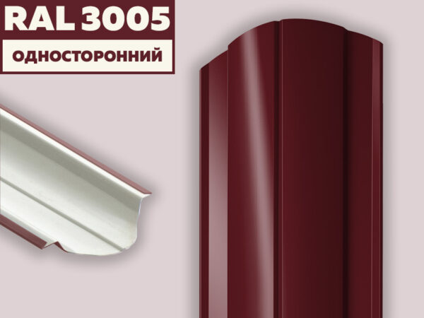 Штакетник "Престиж" полимер - RAL 3005 (Винно-красный)