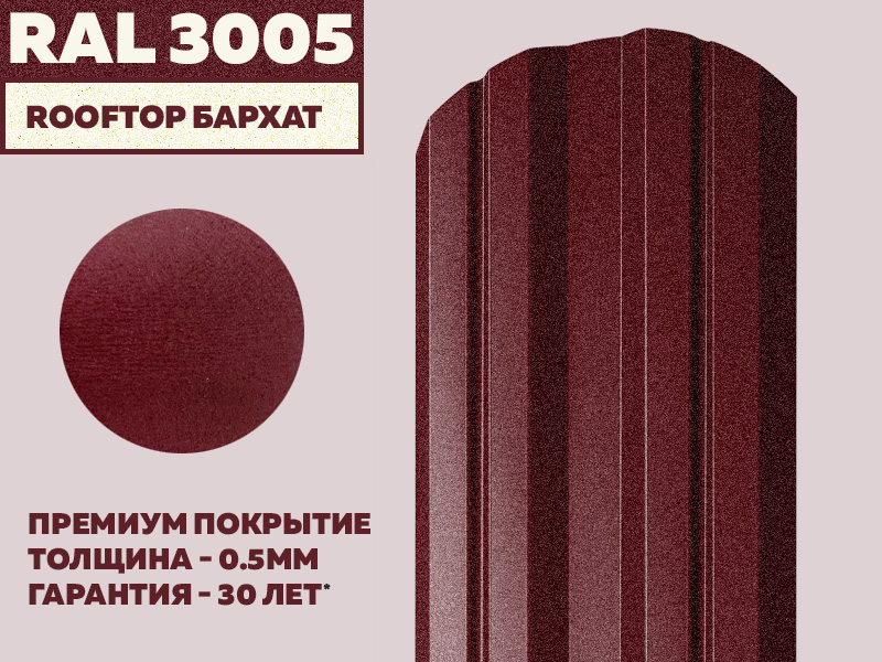 3005-бархат