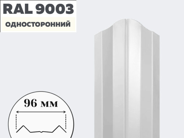 Штакетник "М-образный" полимер - RAL 9003 (Белый)
